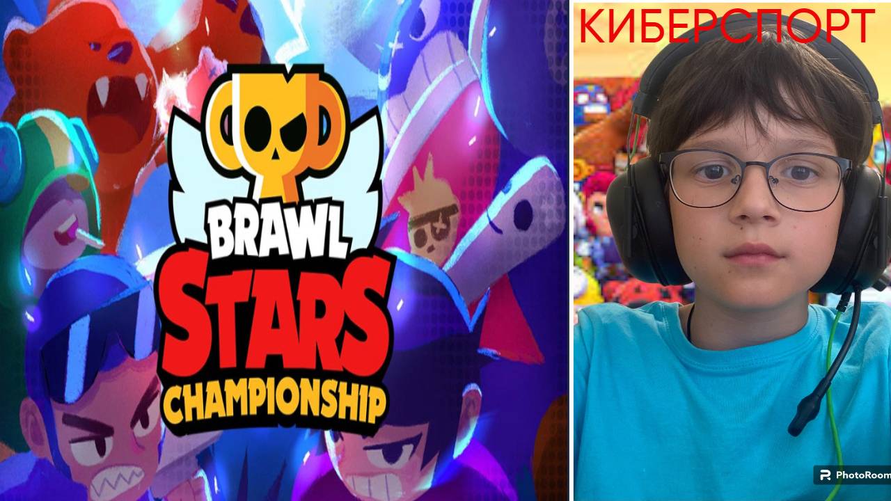 МНЕ ПОРА В КИБЕРСПОРТ?