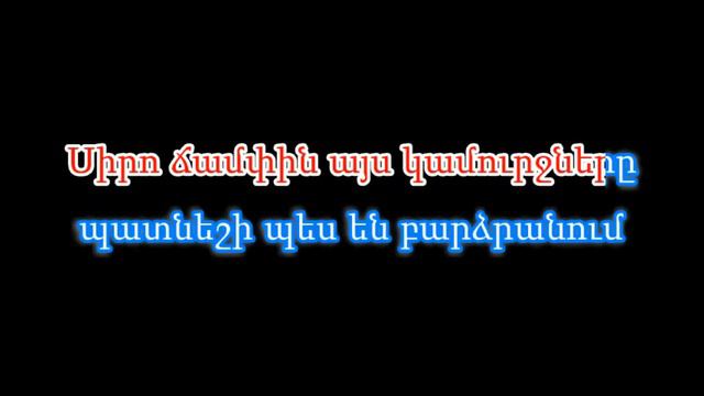 Emmy - Kamurjner  Էմմի - Կամուրջներ Karaoke  Կարաոկե