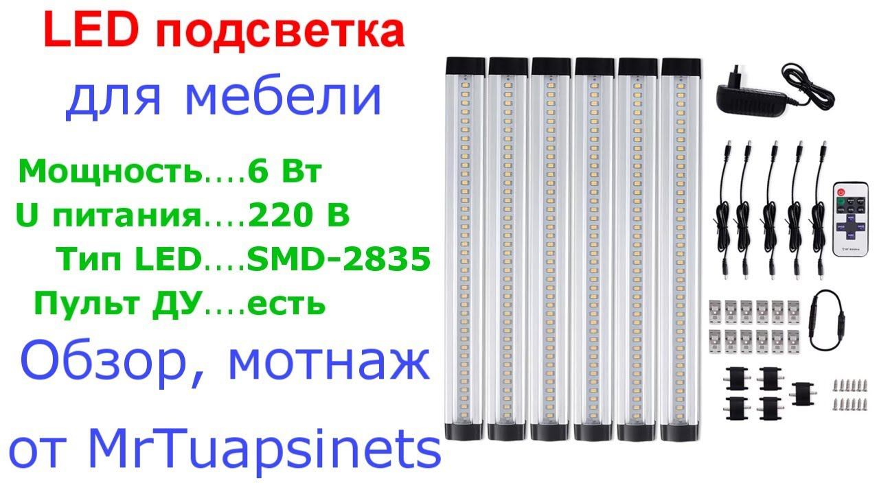 Установка LED подсветки для кухни