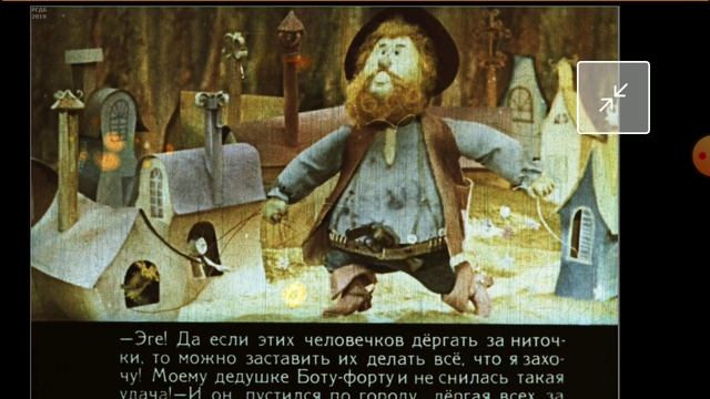 Диафильм (звуковой) 