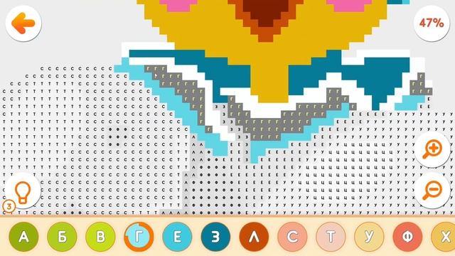 Раскрась меня: раскраска по номерам! #284 Прохождение игры Раскраски