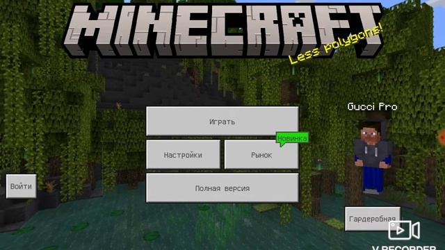пробная версия Minecraft 1.19!!!!!???