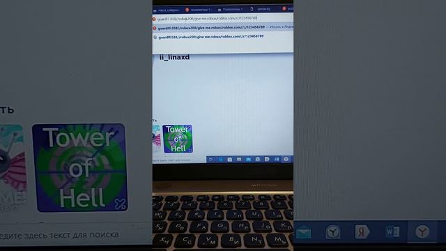 Бесплатные вещи Roblox и Robuksovy