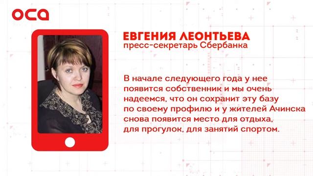 У базы Айдашка новый хозяин