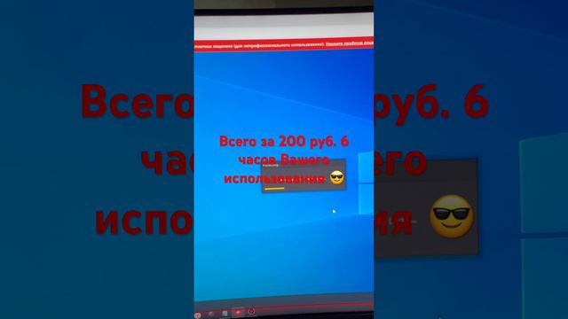 Аренда и активация программы Unlock Tool (unlocktool)