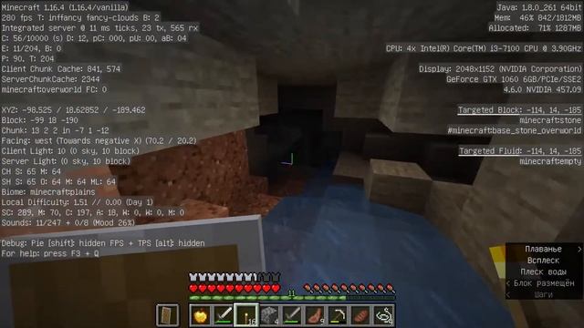 Прохождние майнкрафт без комментов (Начало