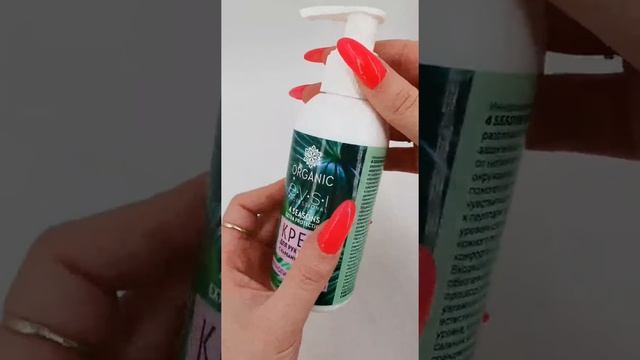 EVSI ORGANIC 4 SEASONS Крем для рук и тела с Карбамидом 15% Магнолия и Конопля, 150 мл