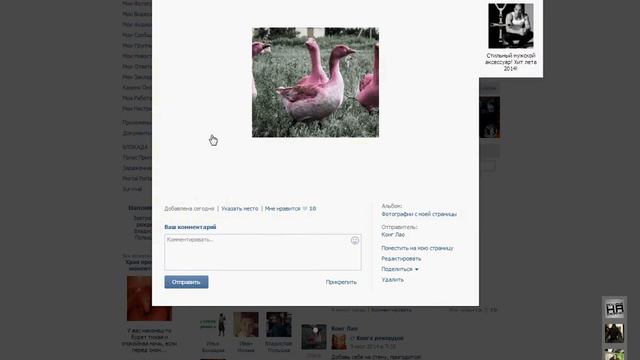 Как накрутить лайки в ВК!