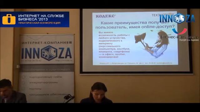 Колосова Анна Ивановна. Дистанционные продажи и обслуживание систем 