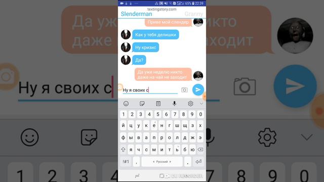 Переписка гренни с слендерменом. У них любофь?!