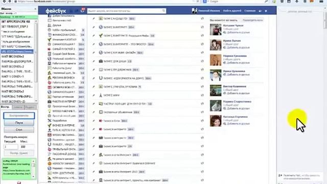 Эфективная реклама в Фейсбук