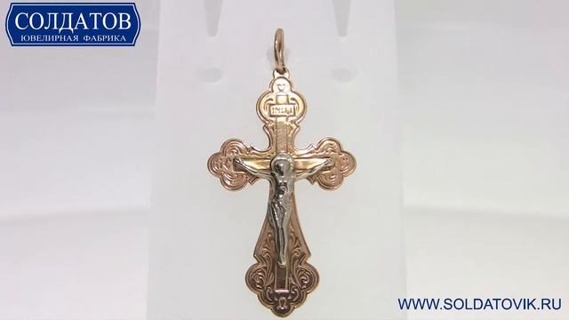 Православный крест KR2065 000R 3 52