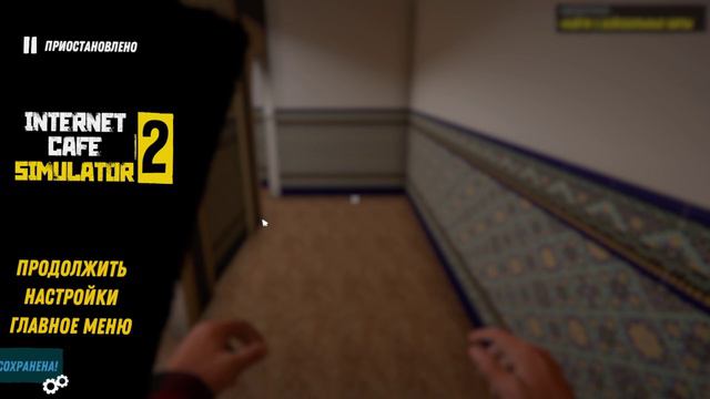прохождение игры Internet Cafe Simulator 2