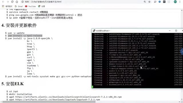 第一次安裝 ELK 就上手 - 程式表哥