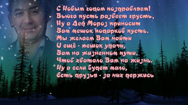 Веселое и красивое поздравление с наступающим 2017 годом! Кележатқан жаңа 2017 жылмен құттықтаймыз!