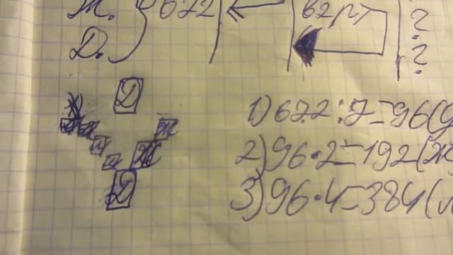 Математика Герасимов 5 класс № 231