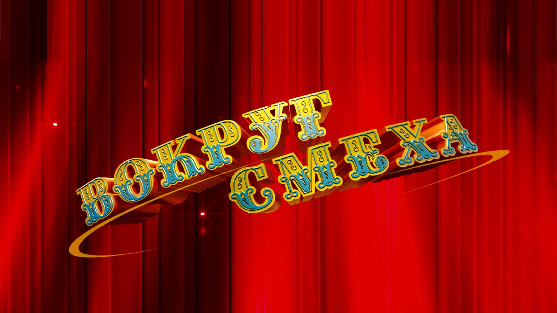 В1.По страницам-1983.DVDRip (video-converter.com).mp4