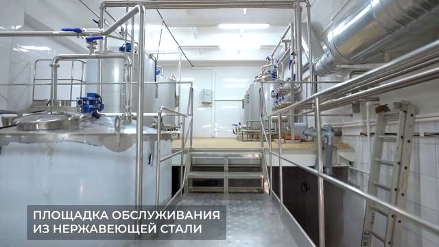 Запуск молочного цеха г. Чайковский