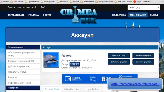 Crimeabux  ВЫПЛАТЫ ЕСТЬ 