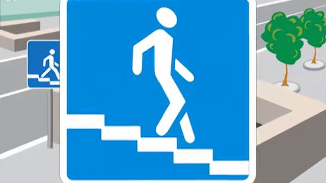 Надземный, подземный переходы