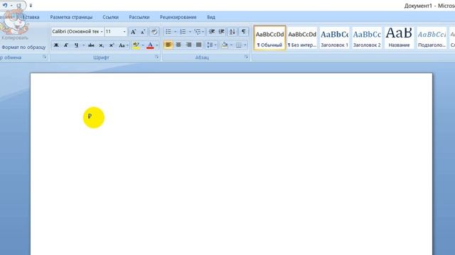 Учим Делать с Уверенностью