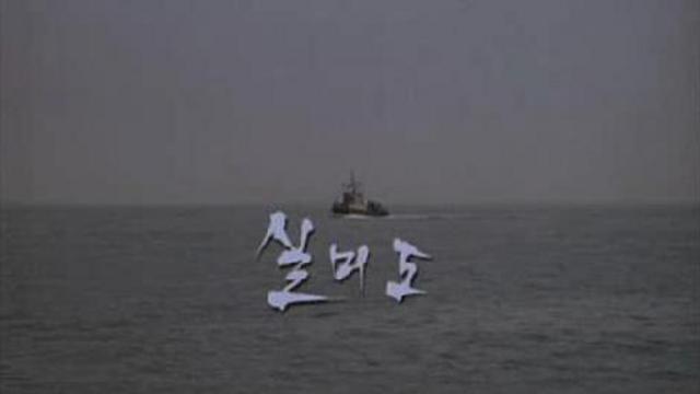 Сильмидо (управление)