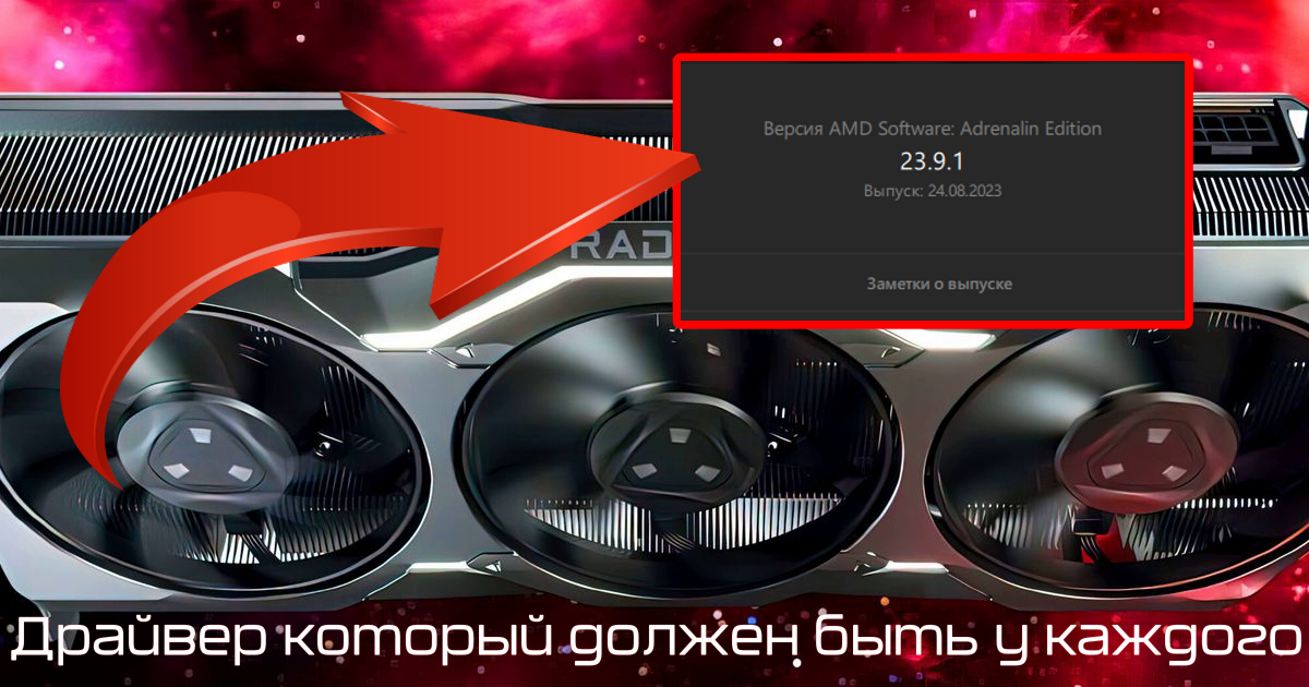 AMD 7900XTX | Мини тест в играх и самый правильный драйвер на сегодня (23.9.1)