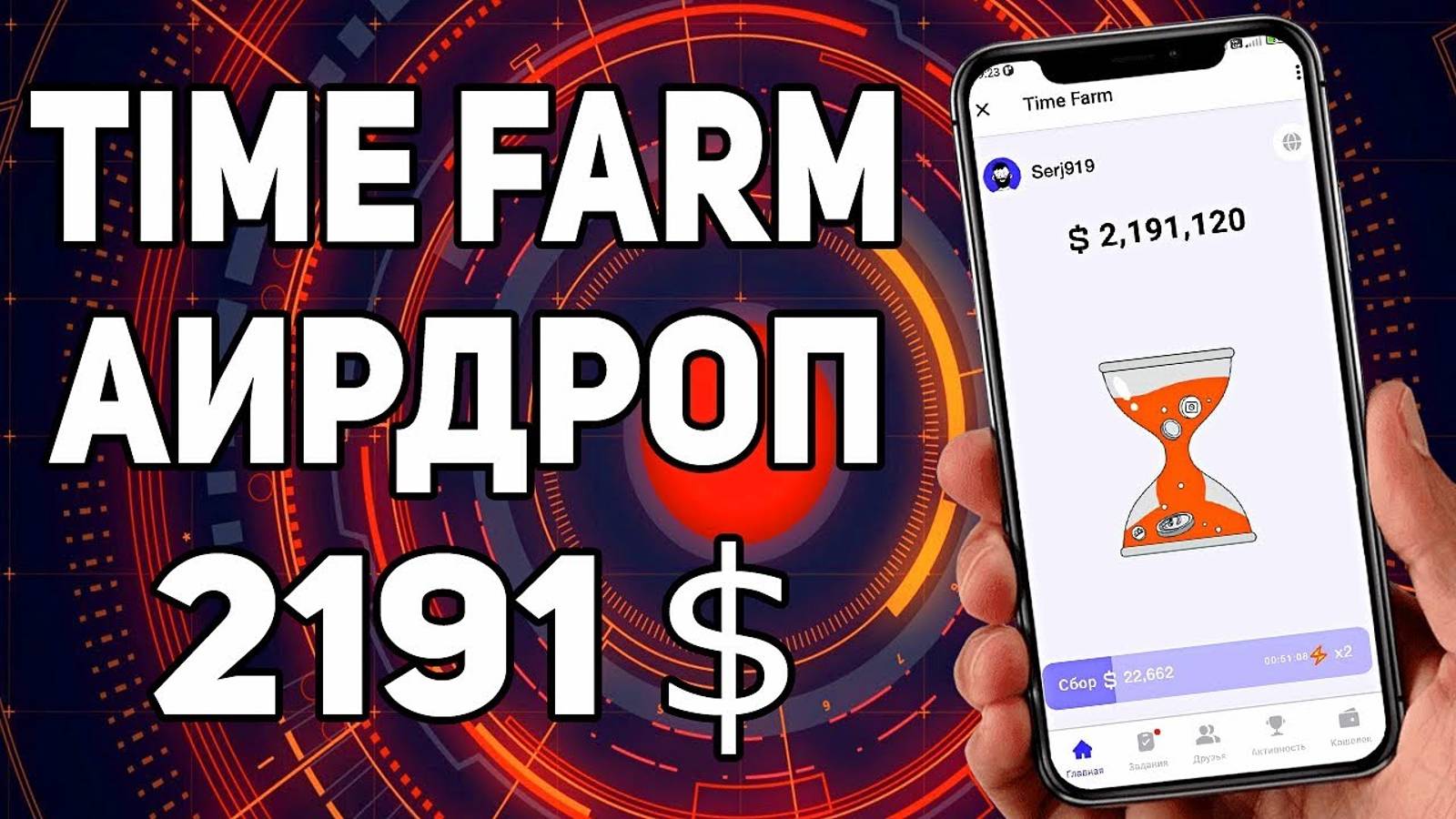 TIME FARM ⌛ БЫСТРЫЙ АИРДРОП В ТЕЛЕГРАМ