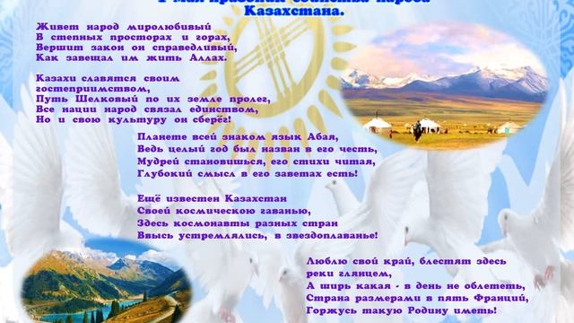 Видеоролик Согласие  залог дружбы