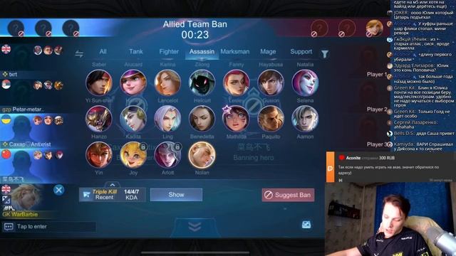 WarBarbie: [Mobile Legends] Короткая ночная