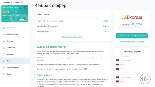 AI.MARKETING | INB.NETWORK   Кэшбэк каталог