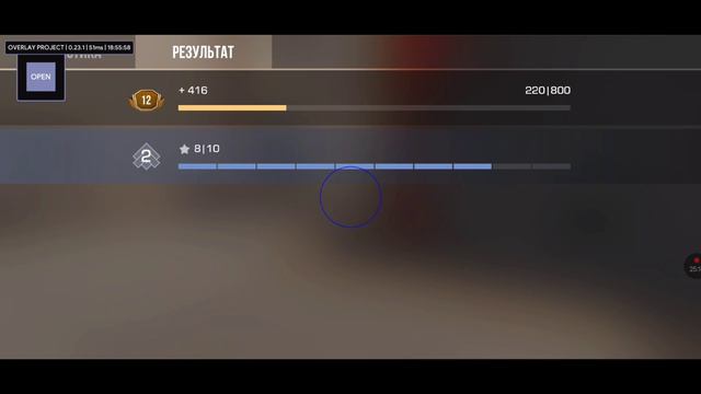 #2 с СОФТОМ до 15 уровня МОГУ ИГРАТЬ В НАПАРНИКИ? \ Overlay Project