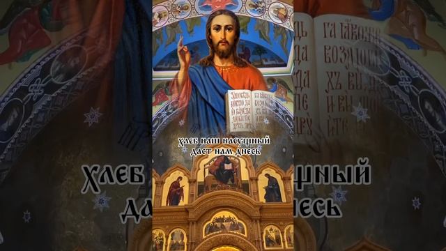 ?? МОЛИТВА ОТЧЕ НАШ ????