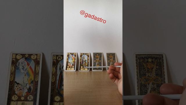 Гадание на таро 