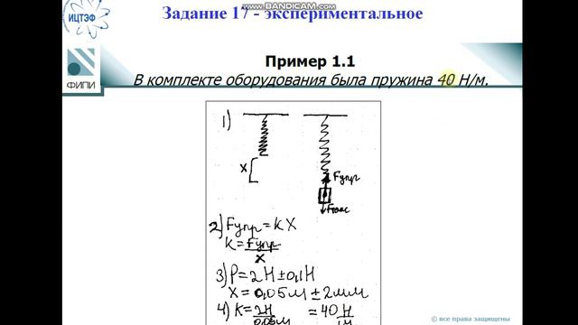 Задание 17 ч 5