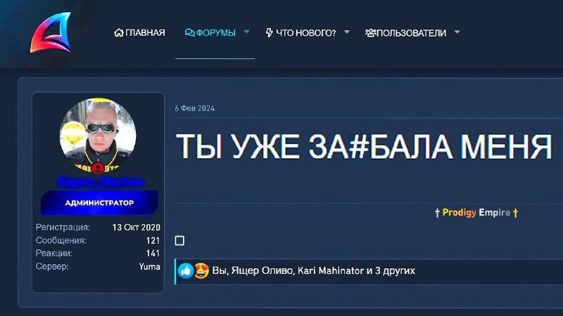 У АДМИНА БОМБАНУЛО НА ФОРУМЕ