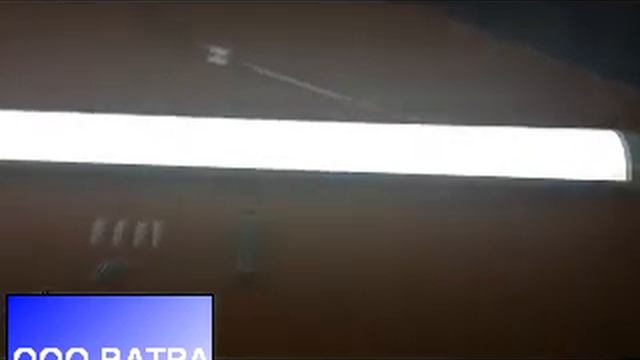 Светильник светодиодный линейный