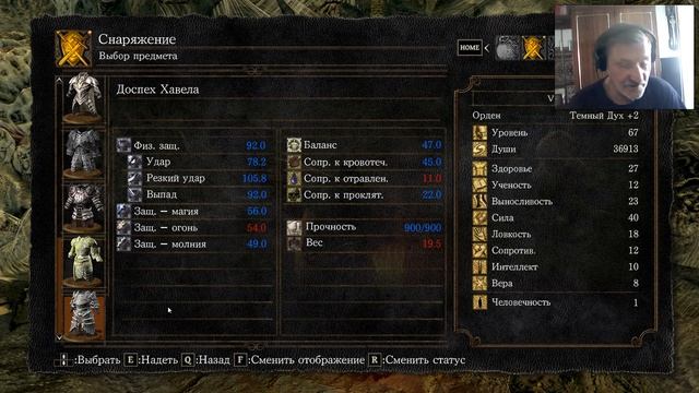 Dark Souls Спасение рыцаря Солера