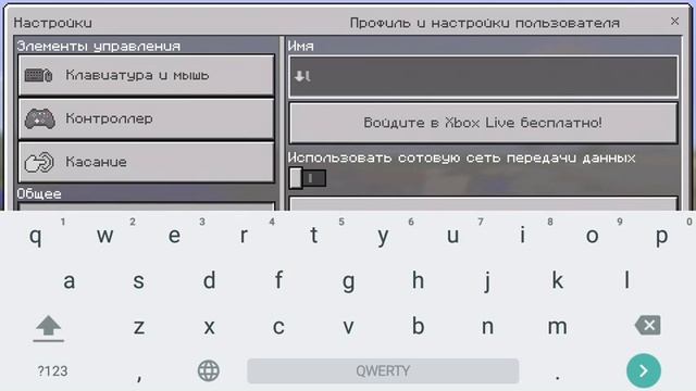Как Сделать Цветной Ник в Minecraft PE 0.16.0