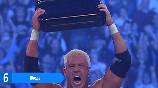 Топ-10 фейлов Рэнди Ортона