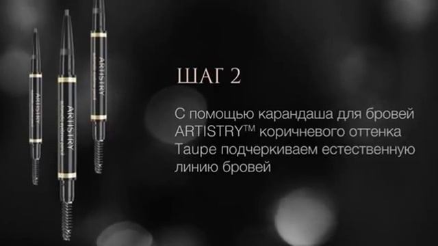 Макияж 'Lady Boss'   Make Up тренды 2014 от ARTISTRY и ELLE Ru