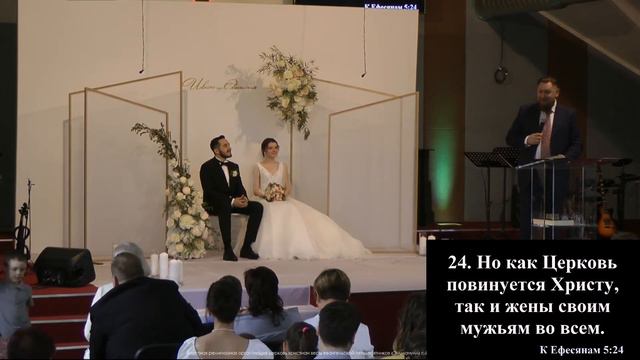 Воскресное служение | Венчание Ивана и Эмилии