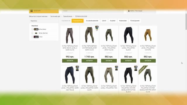 Якщо потрібна термобілизна чоловіча – купити її ви завжди зможете у Killa.