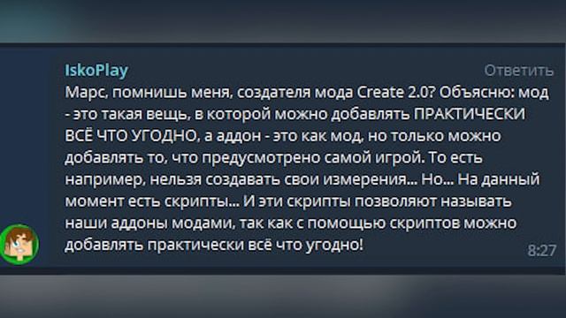 Бедрок или ПЕ?; Аддоны или Моды? — Поясняю за Майнкрафт
