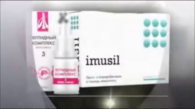 Укрепляем иммунитет