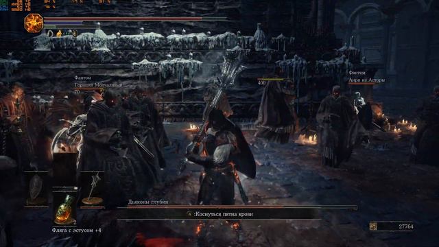 Dark Souls III - Дьяконы глубин