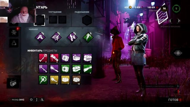 Тупим в дбд стрим перед сном