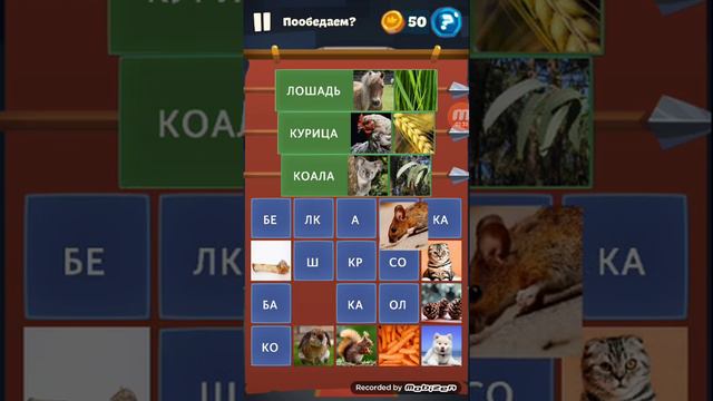 Орден слов разгадываем слова органы чувств  #3