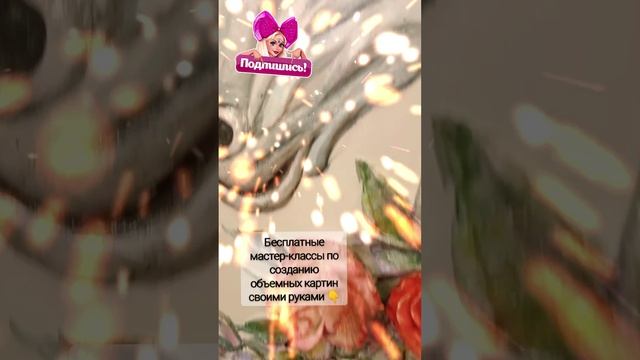 объемная, выпуклая #3д-картина для детской в технике #барельеф  #единорог. размер 1х1 метр