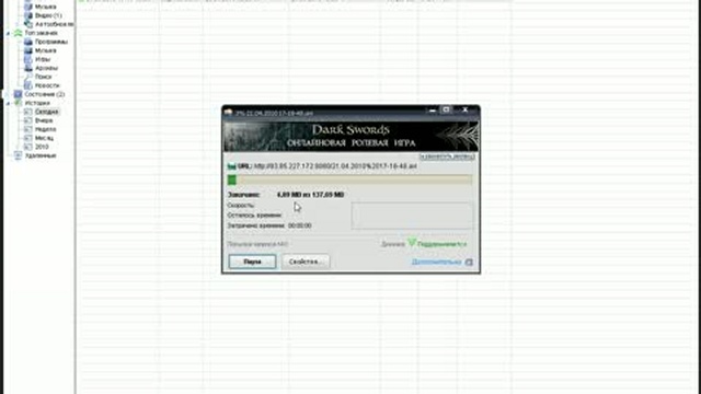 Быстрый интернет